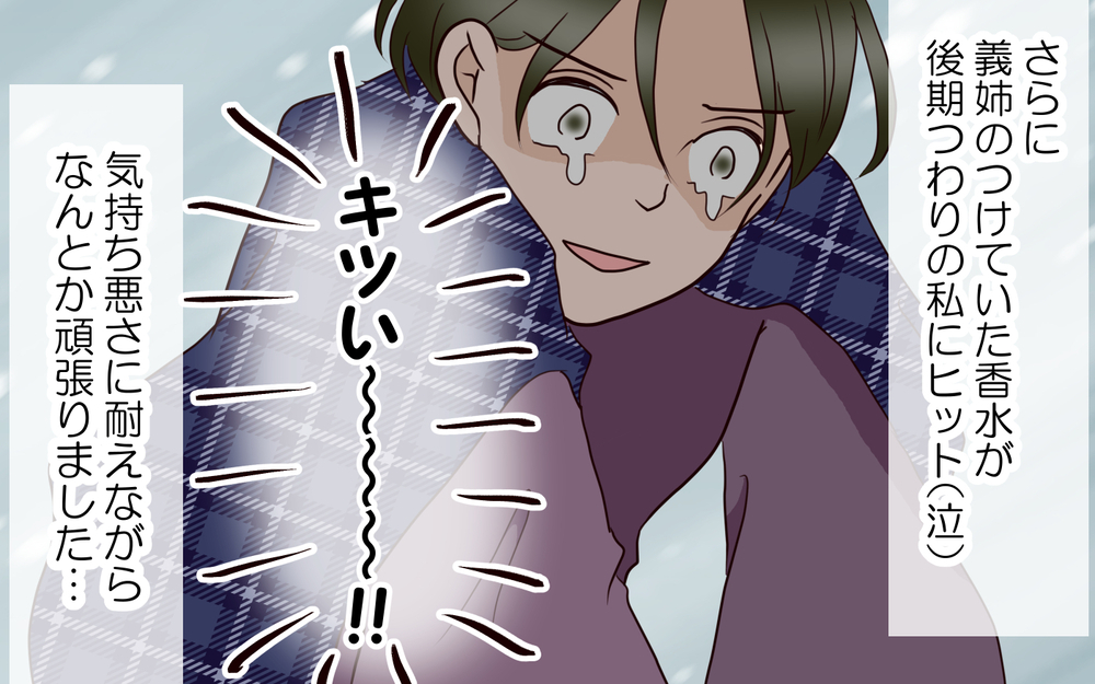 まさかのアポなし!? 後期つわりの私に思わぬ試練が…！／困った義姉（7）【義父母がシンドイんです！ まんが】