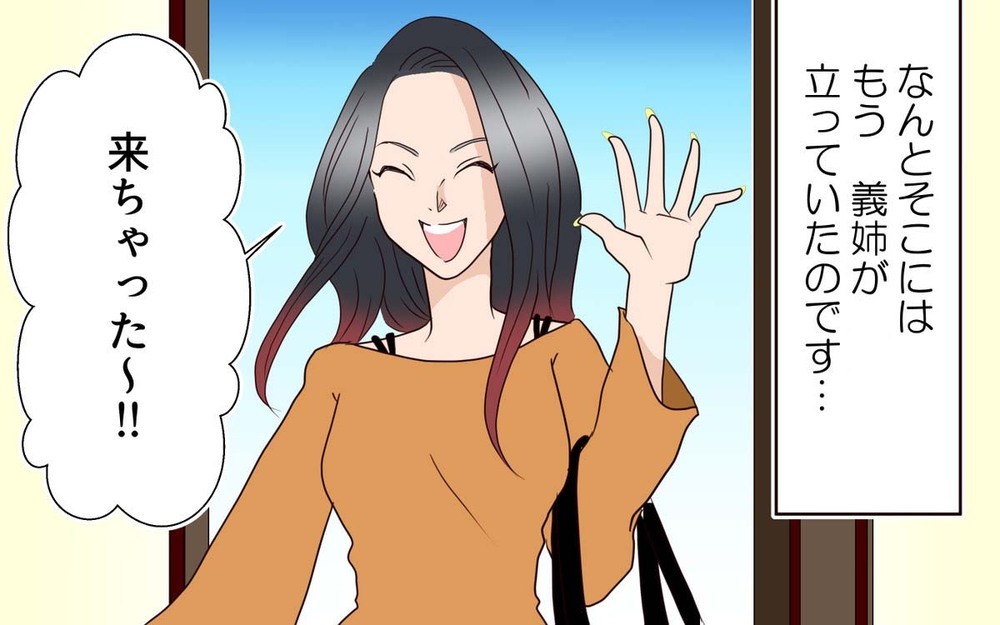 まさかのアポなし!? 後期つわりの私に思わぬ試練が…！／困った義姉（7）【義父母がシンドイんです！ まんが】