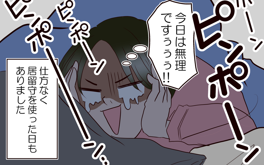 これ私のこと…？ SNSで負の感情を撒き散らす義姉／困った義姉（8）【義父母がシンドイんです！ まんが】