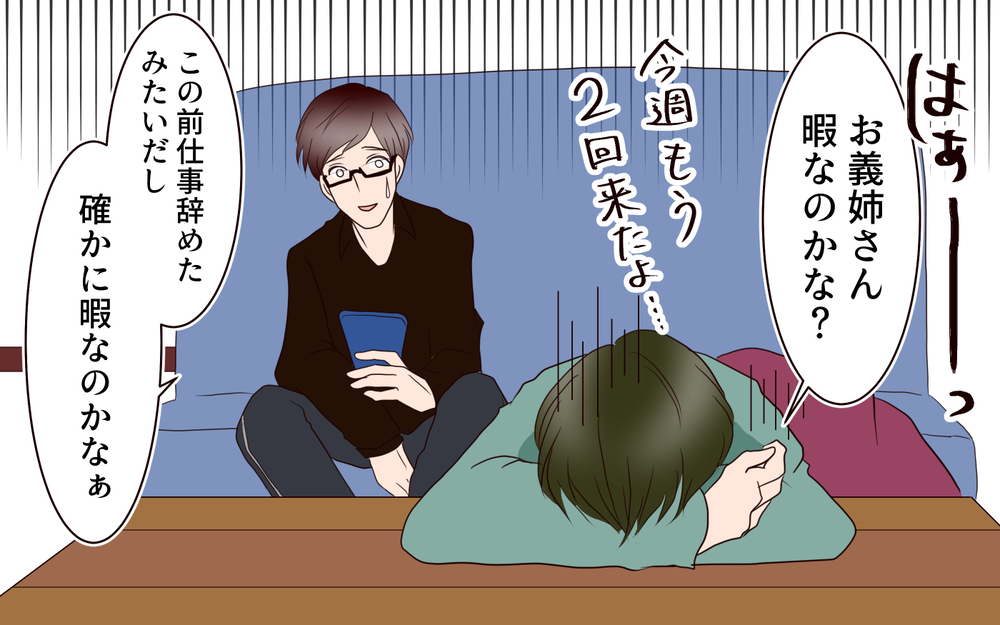 これ私のこと…？ SNSで負の感情を撒き散らす義姉／困った義姉（8）【義父母がシンドイんです！ まんが】