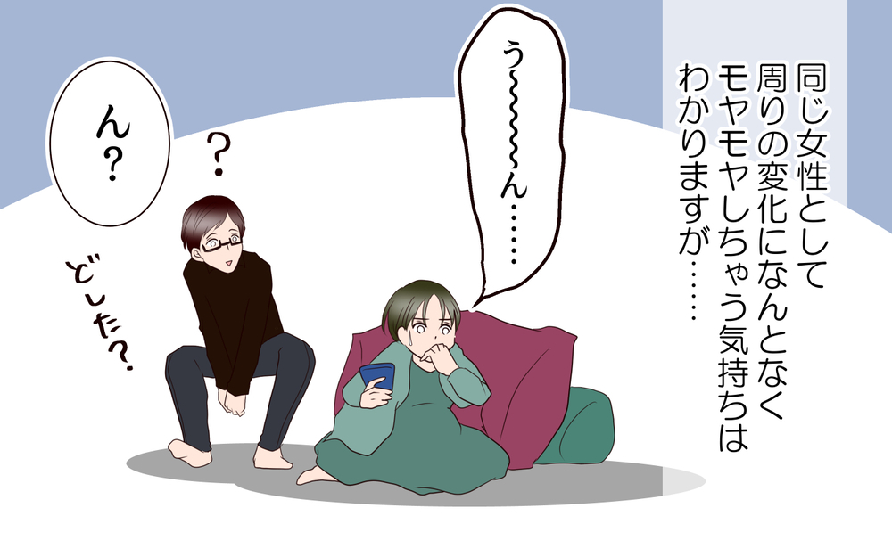 これ私のこと…？ SNSで負の感情を撒き散らす義姉／困った義姉（8）【義父母がシンドイんです！ まんが】