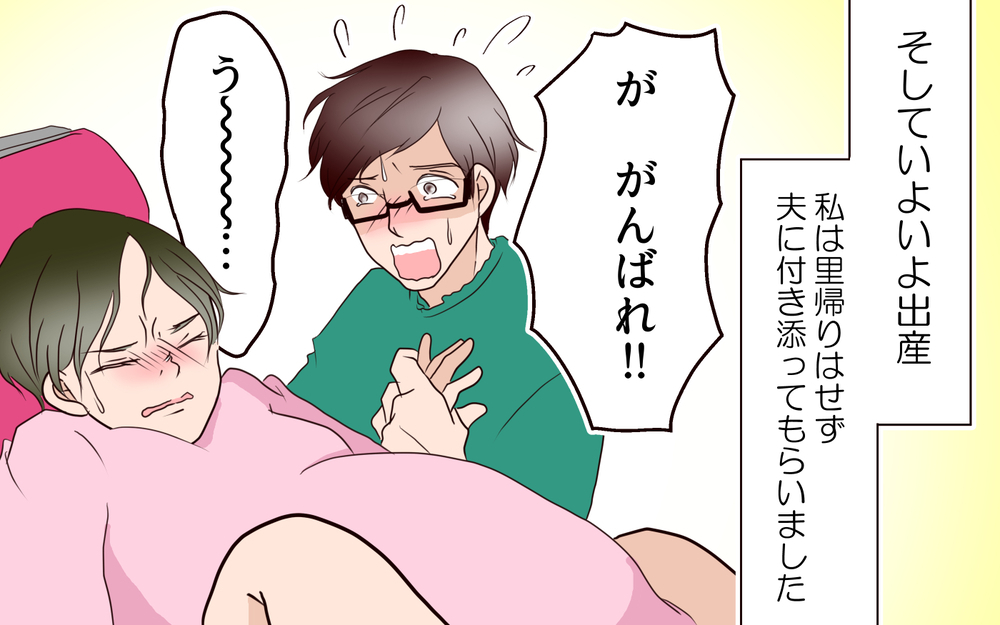 いよいよ出産！厄介な義姉に産院を知らせないよう根回しするも…／困った義姉（9）【義父母がシンドイんです！ まんが】