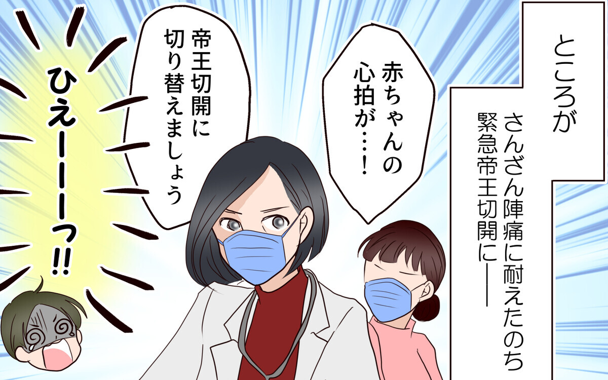 いよいよ出産！厄介な義姉に産院を知らせないよう根回しするも…／困った義姉（9）【義父母がシンドイんです！】