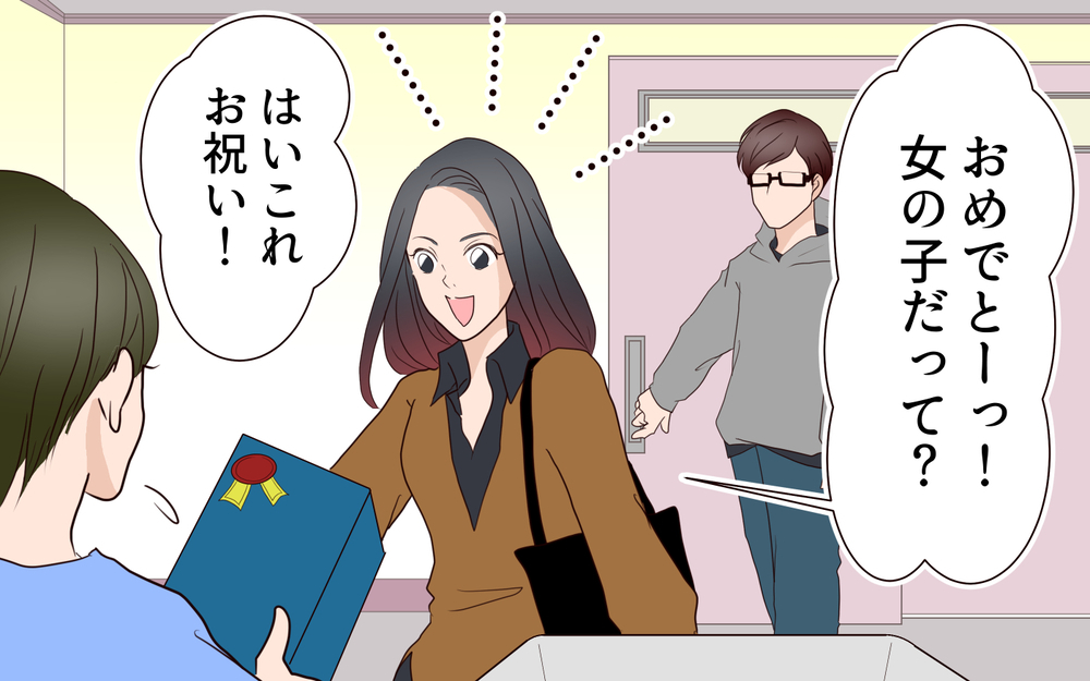 産院に現れた義姉…その悪意に満ちた言動に凍りつく／困った義姉（10）【義父母がシンドイんです！ まんが】