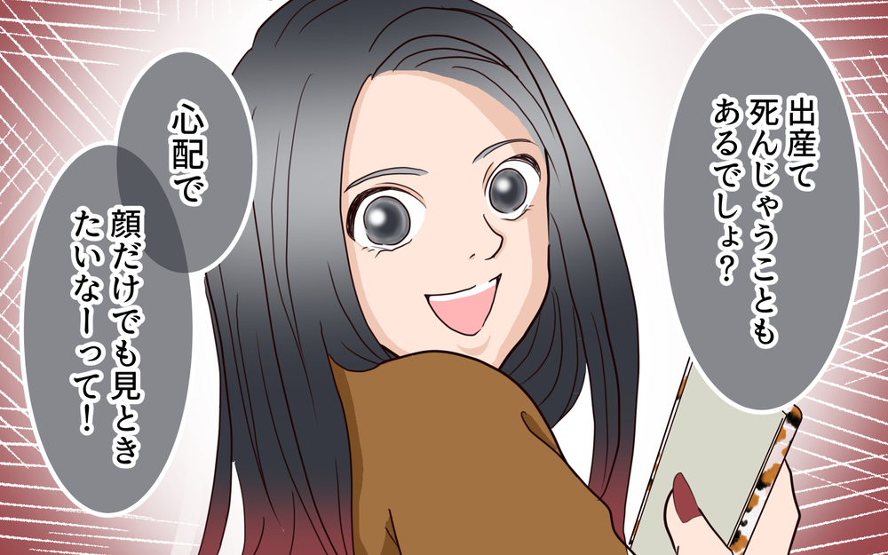 産院に現れた義姉…その悪意に満ちた言動に凍りつく／困った義姉（10）【義父母がシンドイんです！ まんが】