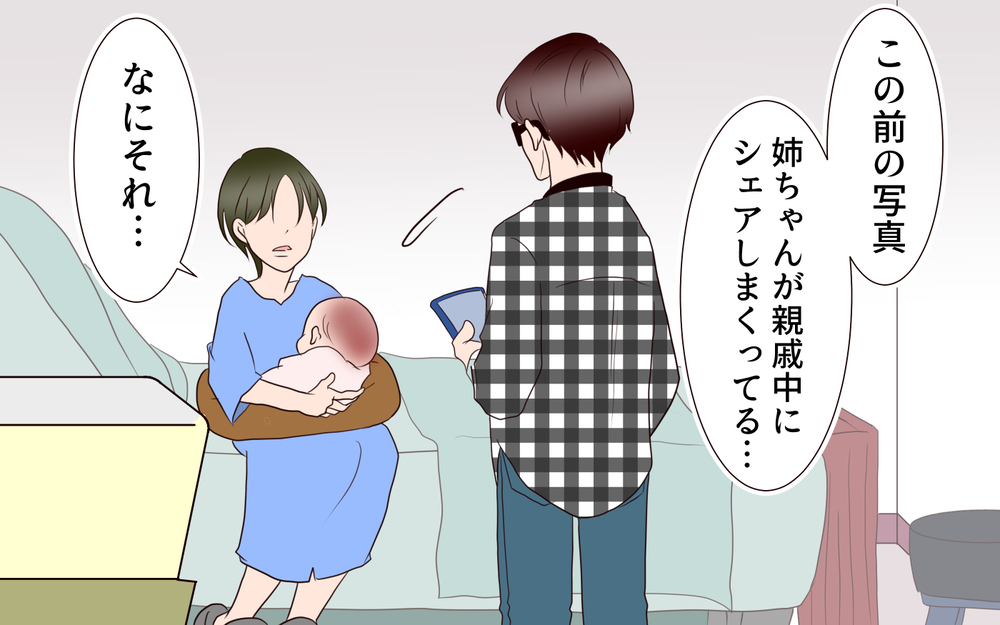 ひどい写真を親戚中にばらまかれ…ついに義母が動いた！／困った義姉（11）【義父母がシンドイんです！ まんが】