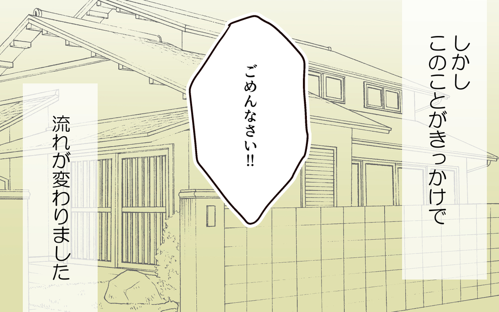 ひどい写真を親戚中にばらまかれ…ついに義母が動いた！／困った義姉（11）【義父母がシンドイんです！ まんが】