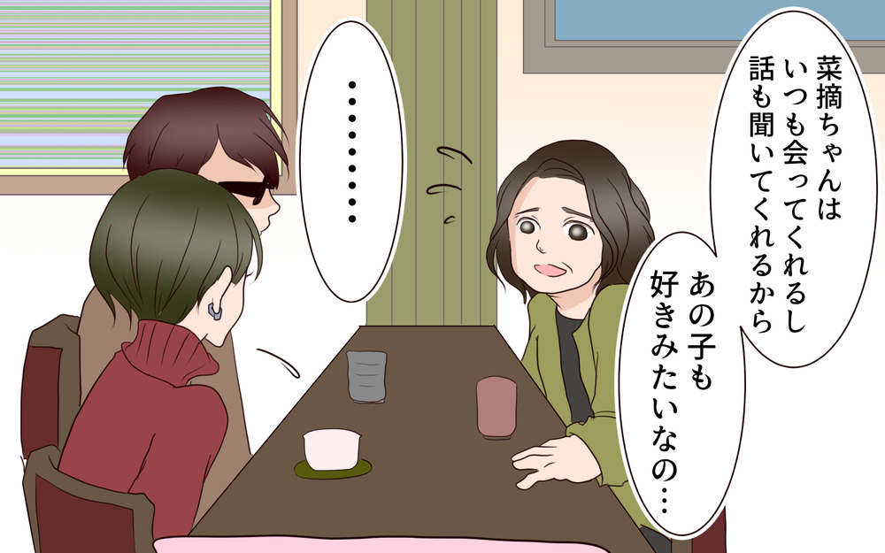 義姉を悩ませていた家庭不和…義兄が語った意外な真相とは？／困った義姉（12）【義父母がシンドイんです！ まんが】