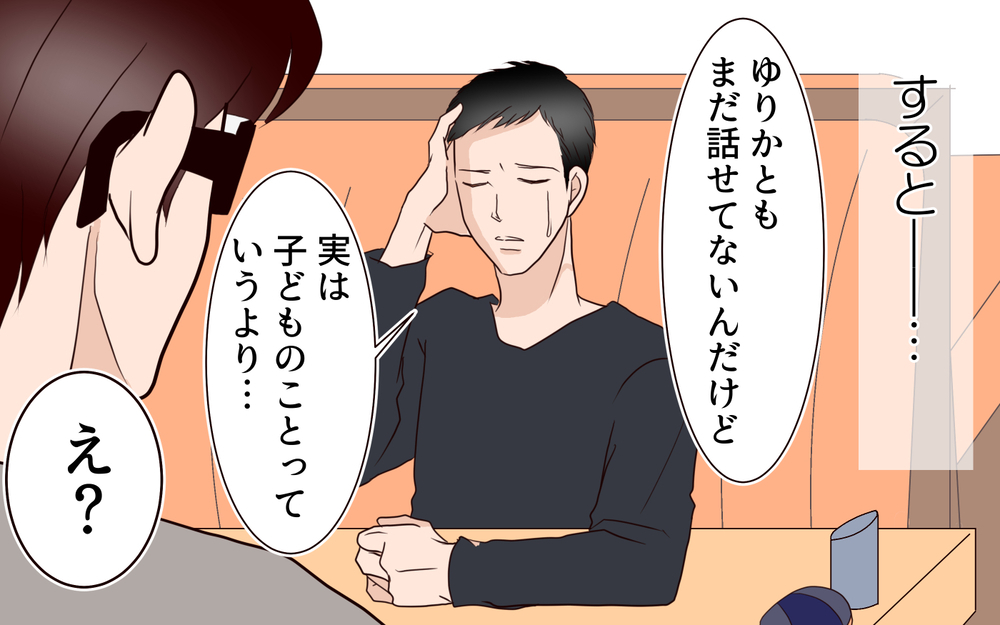 義姉を悩ませていた家庭不和…義兄が語った意外な真相とは？／困った義姉（12）【義父母がシンドイんです！ まんが】