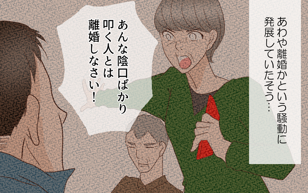 義姉を悩ませていた家庭不和…義兄が語った意外な真相とは？／困った義姉（12）【義父母がシンドイんです！ まんが】