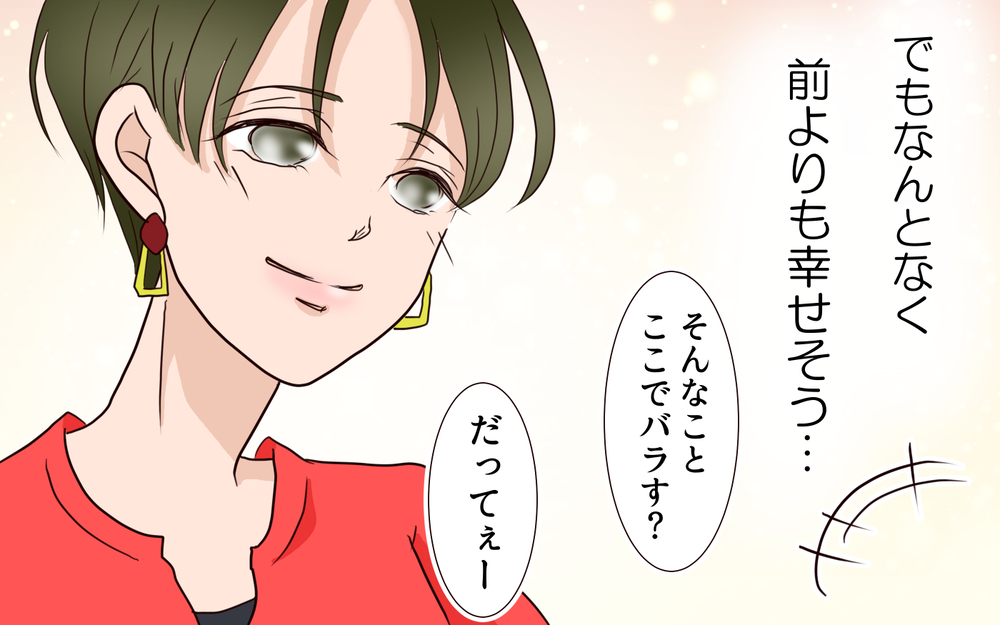 謝罪を余儀なくされた義姉…今後も距離をとりたい私／困った義姉（13）【義父母がシンドイんです！ まんが】