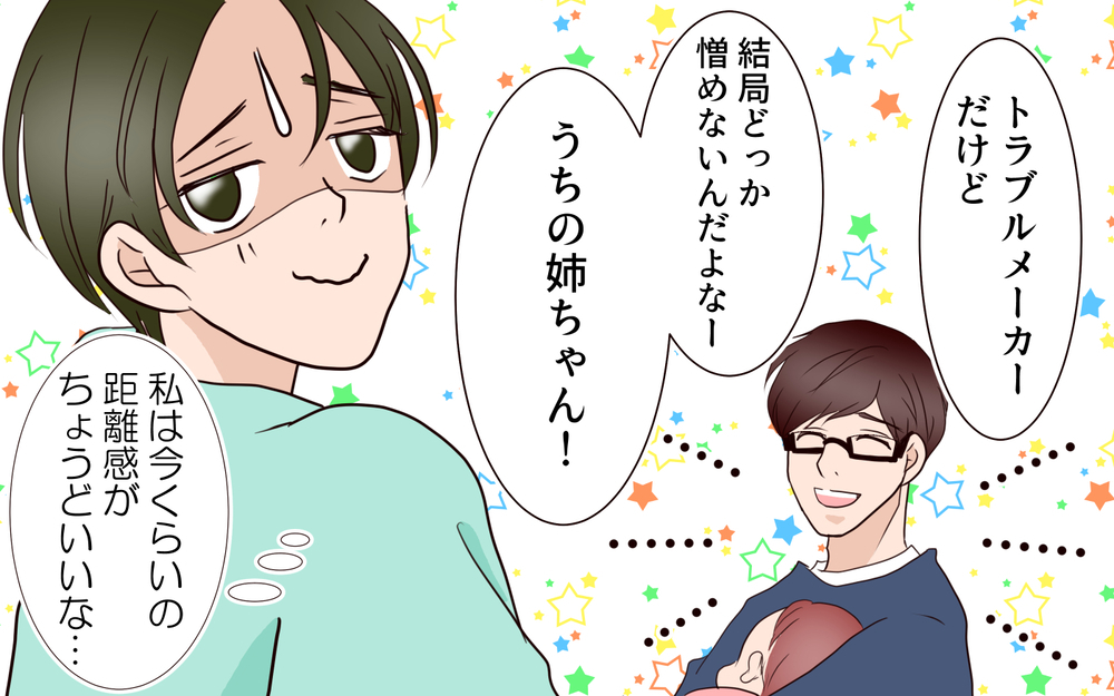 謝罪を余儀なくされた義姉…今後も距離をとりたい私／困った義姉（13）【義父母がシンドイんです！ まんが】