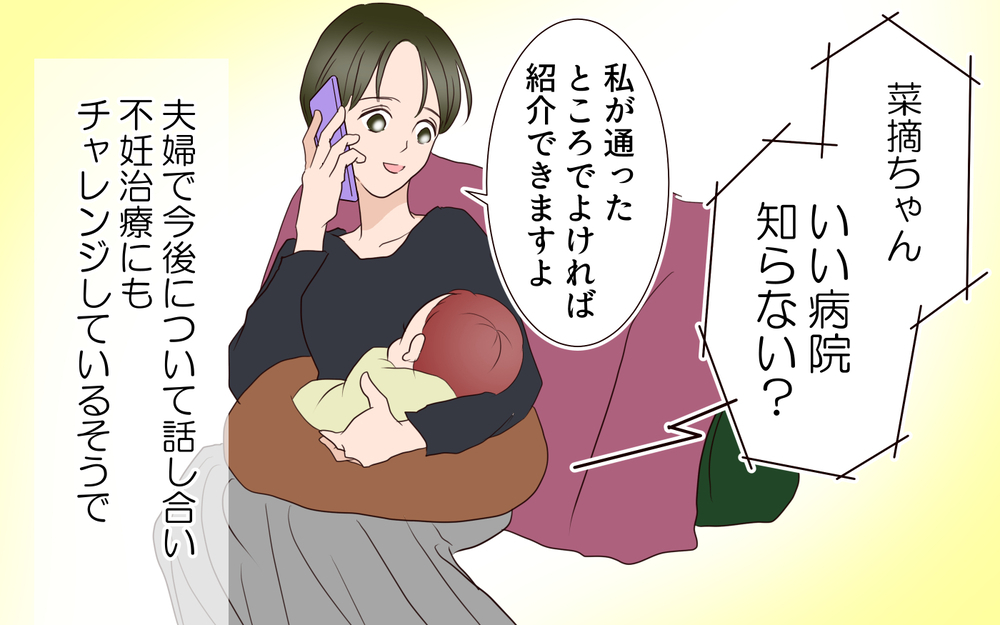 謝罪を余儀なくされた義姉…今後も距離をとりたい私／困った義姉（13）【義父母がシンドイんです！ まんが】