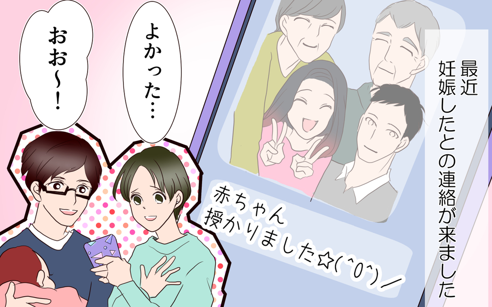 謝罪を余儀なくされた義姉…今後も距離をとりたい私／困った義姉（13）【義父母がシンドイんです！ まんが】