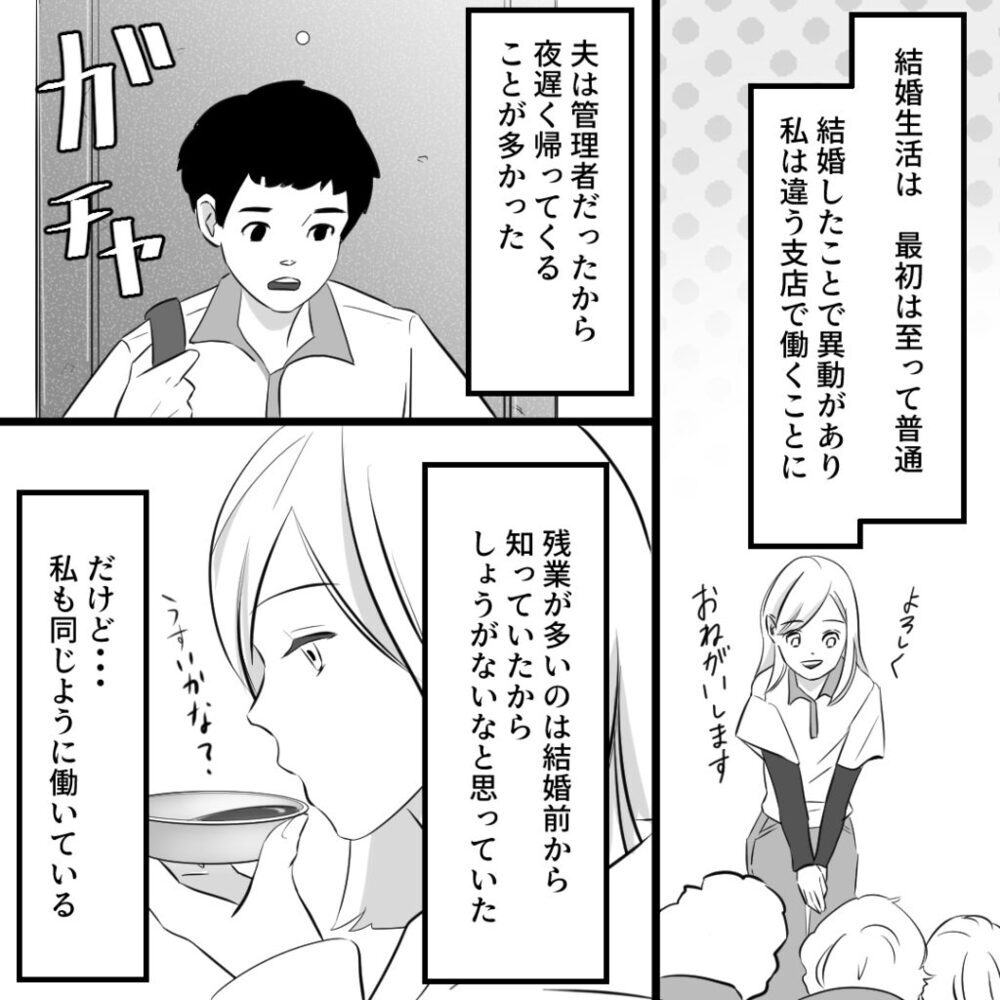 結婚したのに、なぜあの女からの連絡が？【社内不倫の果て Vol.2】