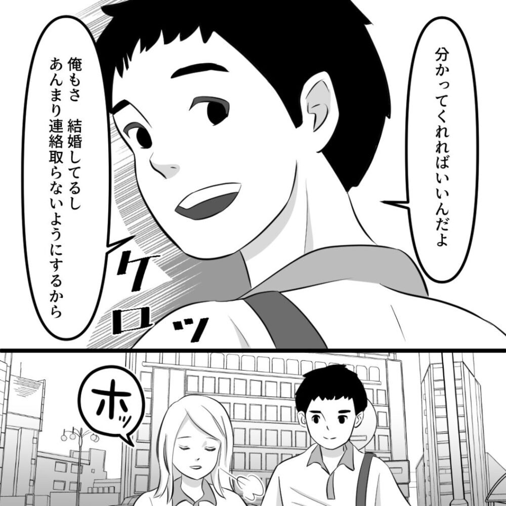 ミホとの関係を心配する妻に「気持ち悪い」という夫…さらに会社では信じられない光景が【社内不倫の果て Vol.3】