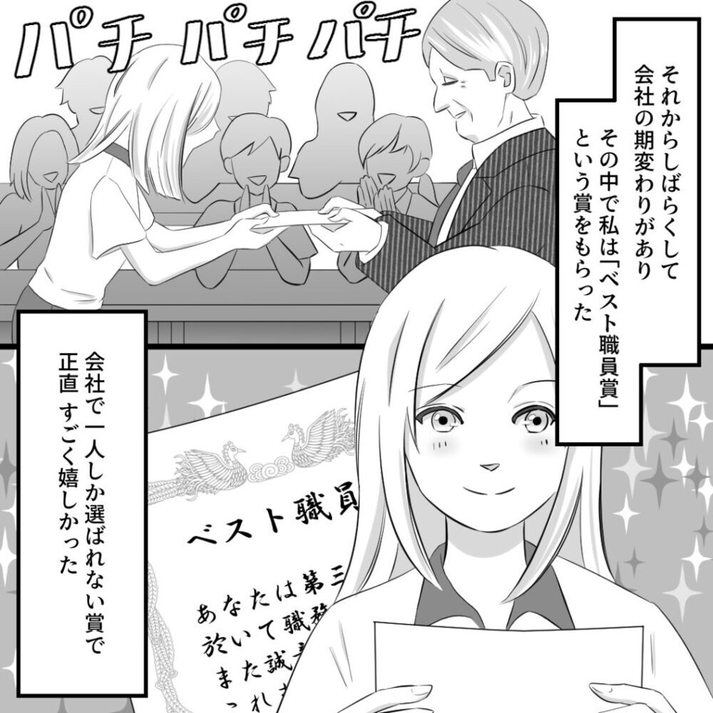 ミホとの関係を心配する妻に「気持ち悪い」という夫…さらに会社では信じられない光景が【社内不倫の果て Vol.3】