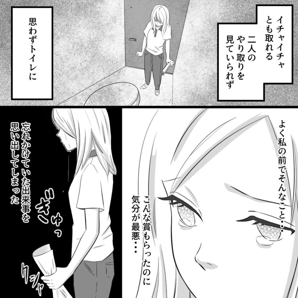 ミホとの関係を心配する妻に「気持ち悪い」という夫…さらに会社では信じられない光景が【社内不倫の果て Vol.3】