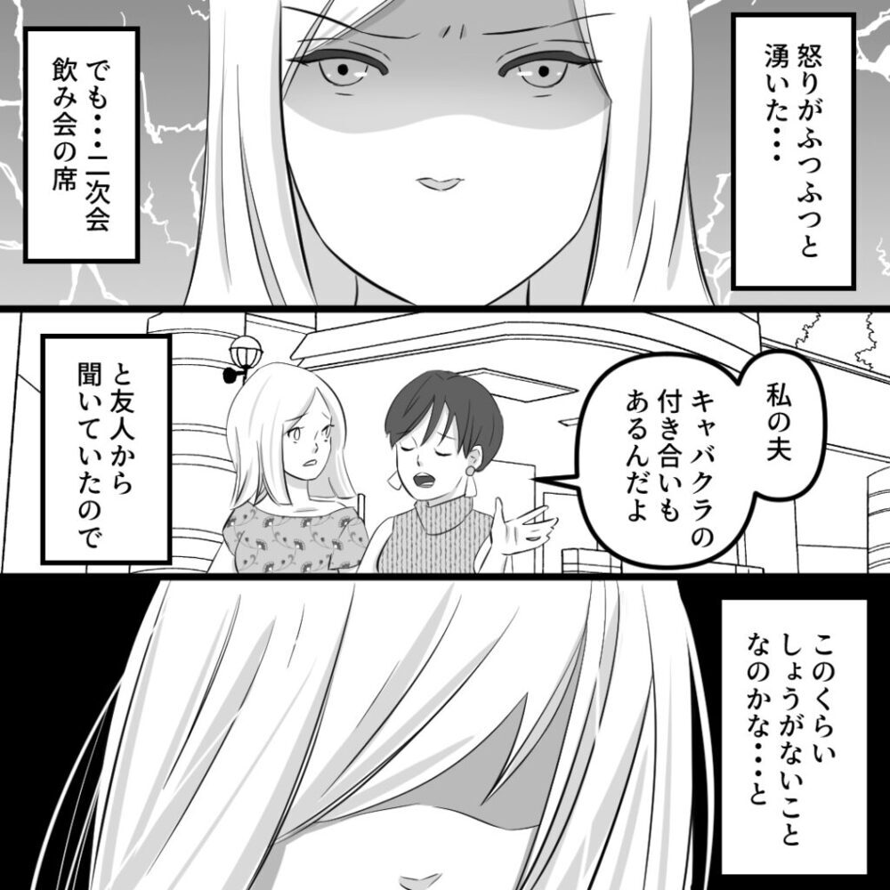夫への疑惑は晴れないけど…子どもが欲しくて妊活をスタート【社内不倫の果て Vol.4】