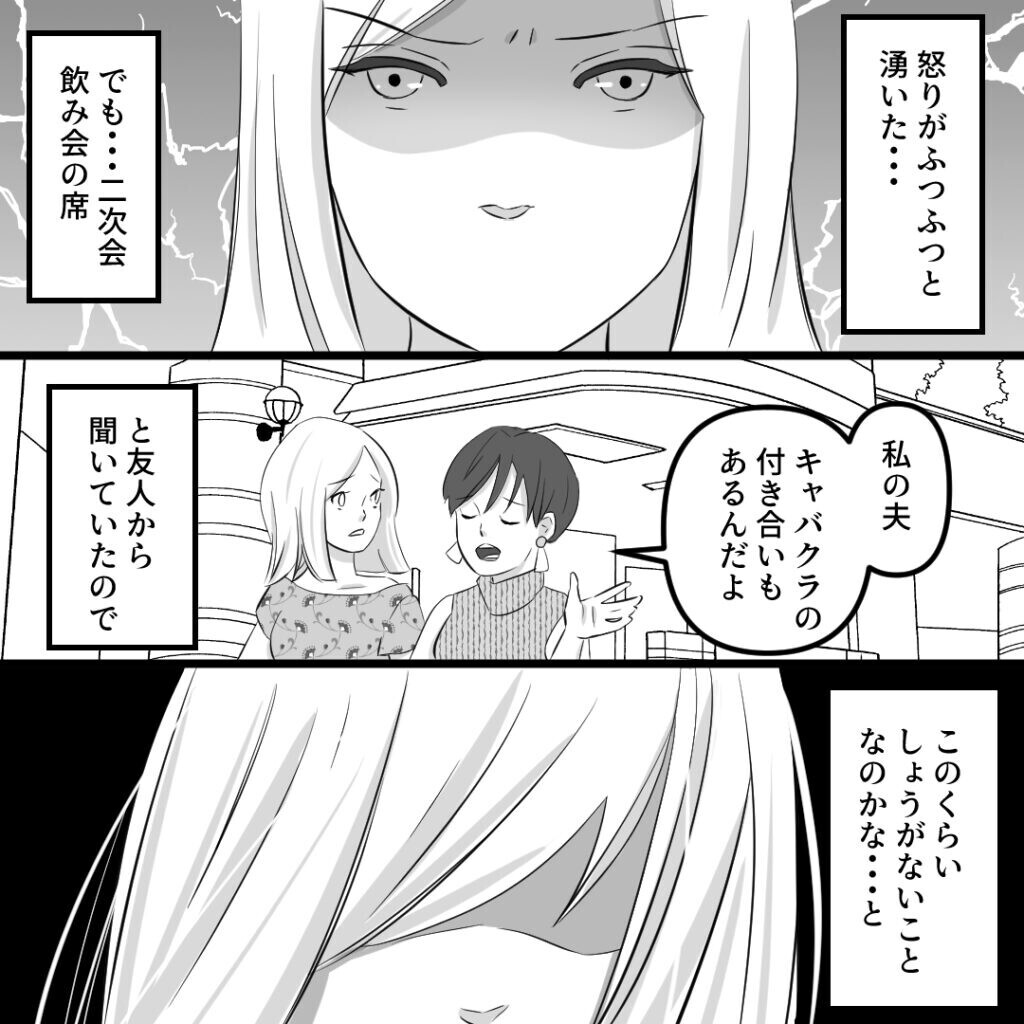 夫への疑惑は晴れないけど…子どもが欲しくて妊活をスタート【社内不倫の果て Vol.4】