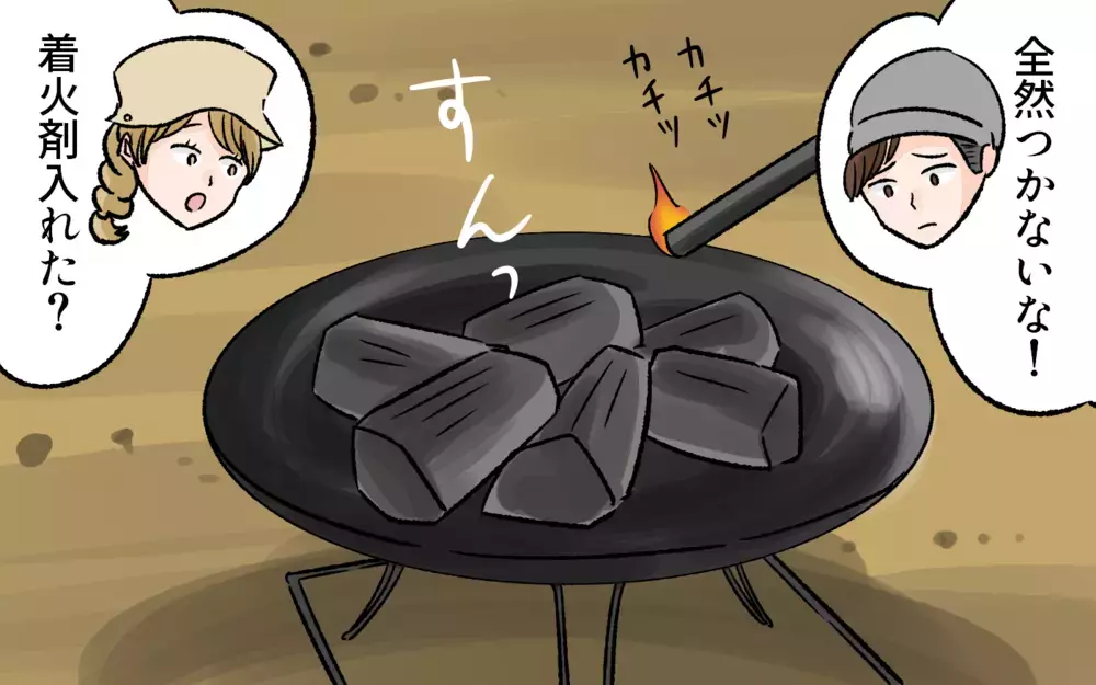 あの日のキャンプが全ての始まり…夫の暴走のきっかけ／アウトドアにハマった夫（1）【うちのダメ夫 まんが】