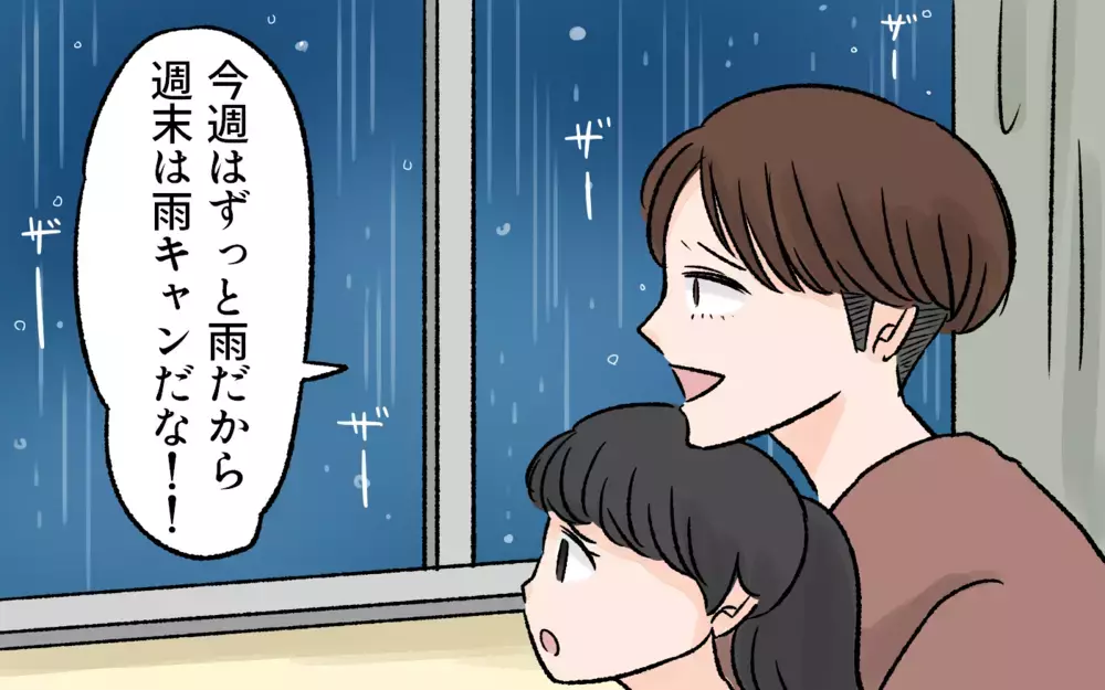 キャンプの片付けも料理も妻任せな夫にイライラ…／アウトドアにハマった夫（2）【うちのダメ夫 まんが】