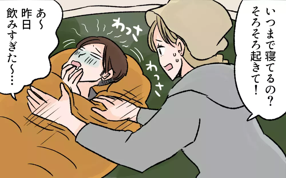 キャンプの片付けも料理も妻任せな夫にイライラ…／アウトドアにハマった夫（2）【うちのダメ夫 まんが】