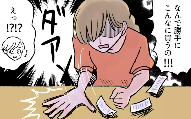 夫がキャンプグッズを無断で大量買い…家計を無視した行動に驚愕！／アウトドアにハマった夫（3）【まんが】
