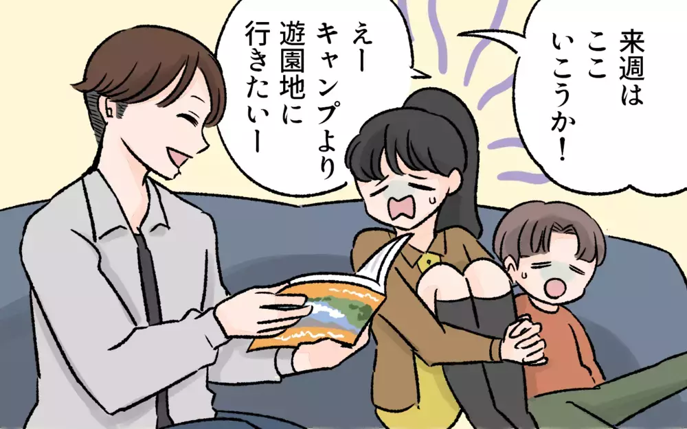 脳内キャンプ一色の夫…それが家族の大事なアレにまで及ぶとは！／アウトドアにハマった夫（4）【うちのダメ夫 まんが】