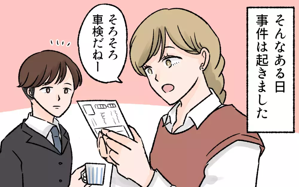 脳内キャンプ一色の夫…それが家族の大事なアレにまで及ぶとは！／アウトドアにハマった夫（4）【うちのダメ夫 まんが】