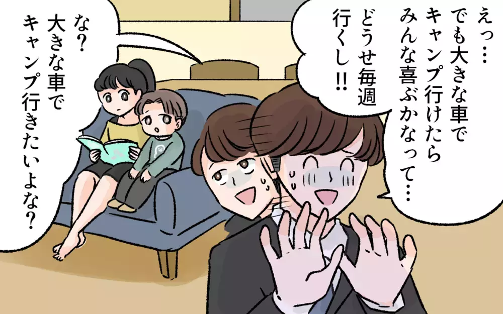 行き過ぎた夫のキャンプ熱に限界！温度差のある家族が行き着いた答え／アウトドアにハマった夫（5）【うちのダメ夫 まんが】