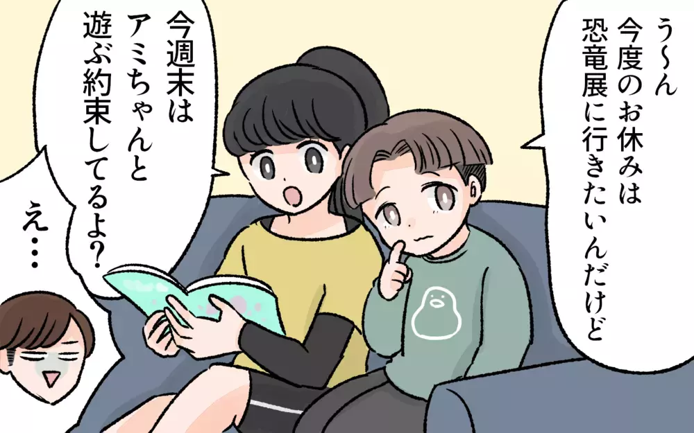 行き過ぎた夫のキャンプ熱に限界！温度差のある家族が行き着いた答え／アウトドアにハマった夫（5）【うちのダメ夫 まんが】