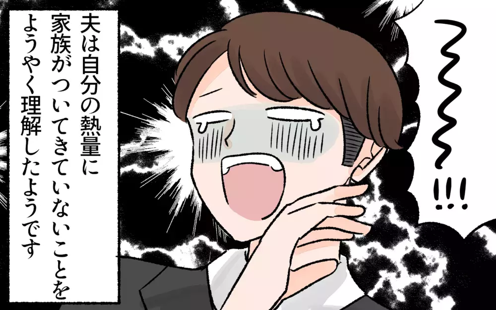 行き過ぎた夫のキャンプ熱に限界！温度差のある家族が行き着いた答え／アウトドアにハマった夫（5）【うちのダメ夫 まんが】