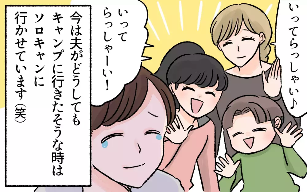 行き過ぎた夫のキャンプ熱に限界！温度差のある家族が行き着いた答え／アウトドアにハマった夫（5）【うちのダメ夫 まんが】