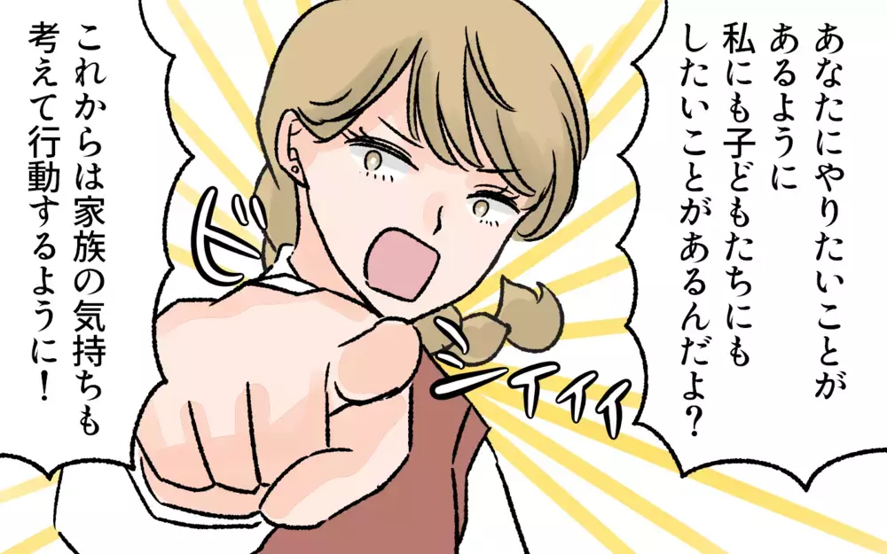 行き過ぎた夫のキャンプ熱に限界！温度差のある家族が行き着いた答え／アウトドアにハマった夫（5）【うちのダメ夫 まんが】