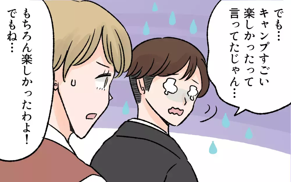 行き過ぎた夫のキャンプ熱に限界！温度差のある家族が行き着いた答え／アウトドアにハマった夫（5）【うちのダメ夫 まんが】