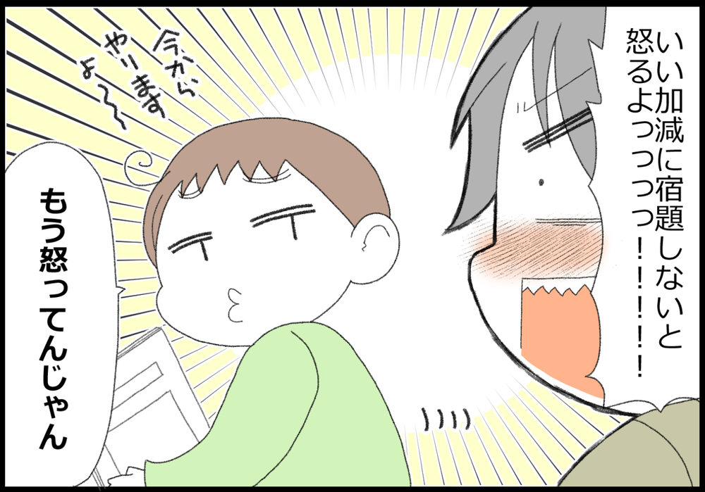「子どもと同じ土俵に立って怒るな」夫からのアドバイスに私は…【ヲタママだっていーじゃない！ 第122話】