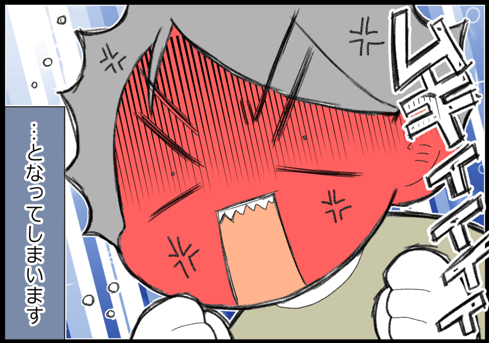 「子どもと同じ土俵に立って怒るな」夫からのアドバイスに私は…【ヲタママだっていーじゃない！ 第122話】