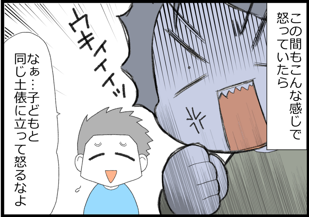 「子どもと同じ土俵に立って怒るな」夫からのアドバイスに私は…【ヲタママだっていーじゃない！ 第122話】