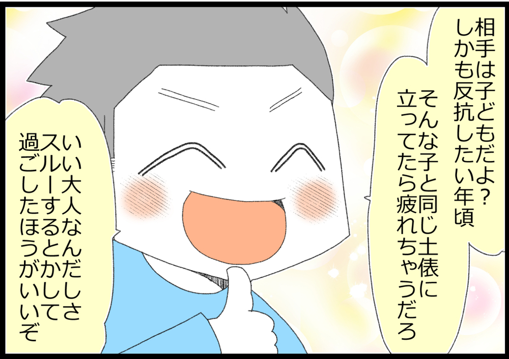 「子どもと同じ土俵に立って怒るな」夫からのアドバイスに私は…【ヲタママだっていーじゃない！ 第122話】