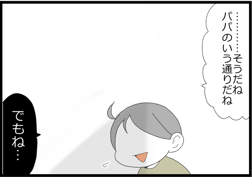 「子どもと同じ土俵に立って怒るな」夫からのアドバイスに私は…【ヲタママだっていーじゃない！ 第122話】