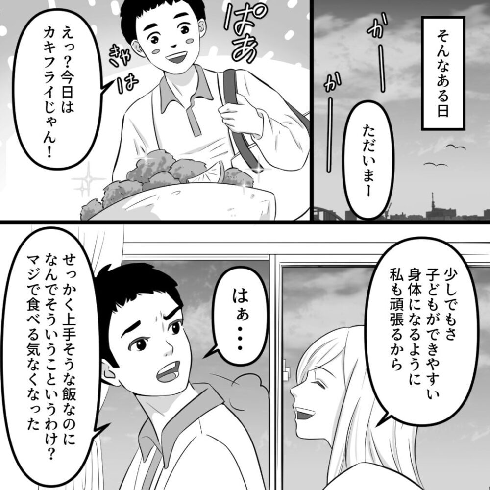 妊活のプレッシャーで夫が不機嫌に…？ すれ違い続ける夫婦【社内不倫の果て Vol.5】