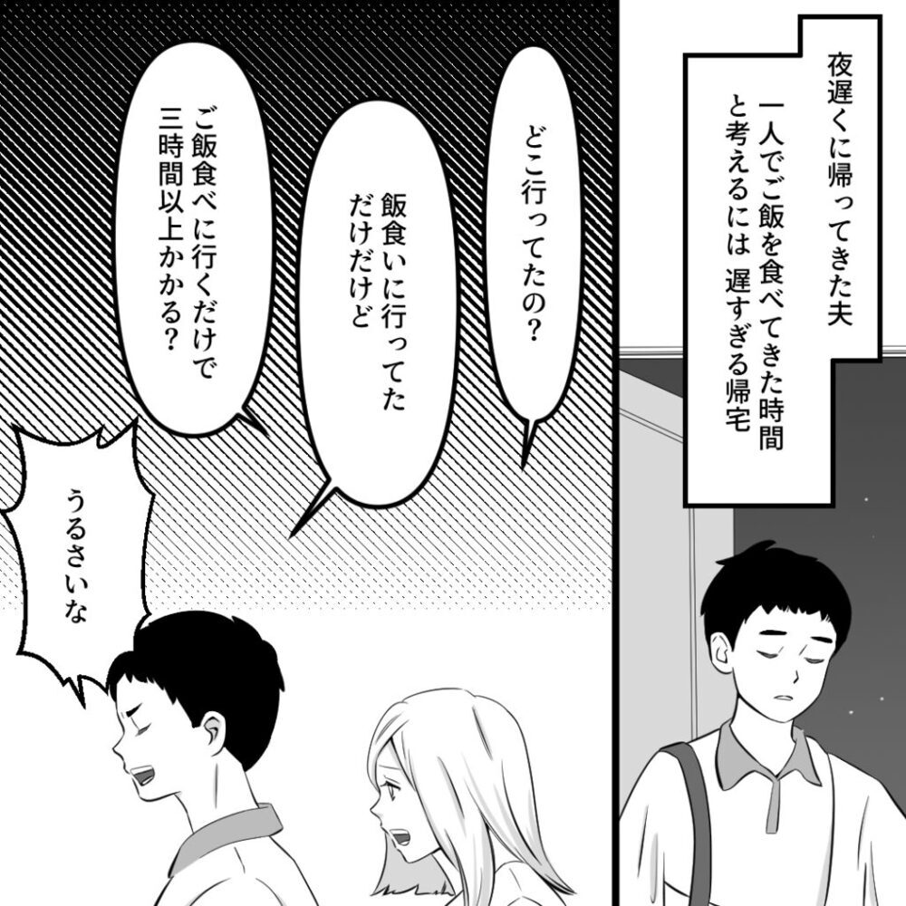 妊活のプレッシャーで夫が不機嫌に…？ すれ違い続ける夫婦【社内不倫の果て Vol.5】