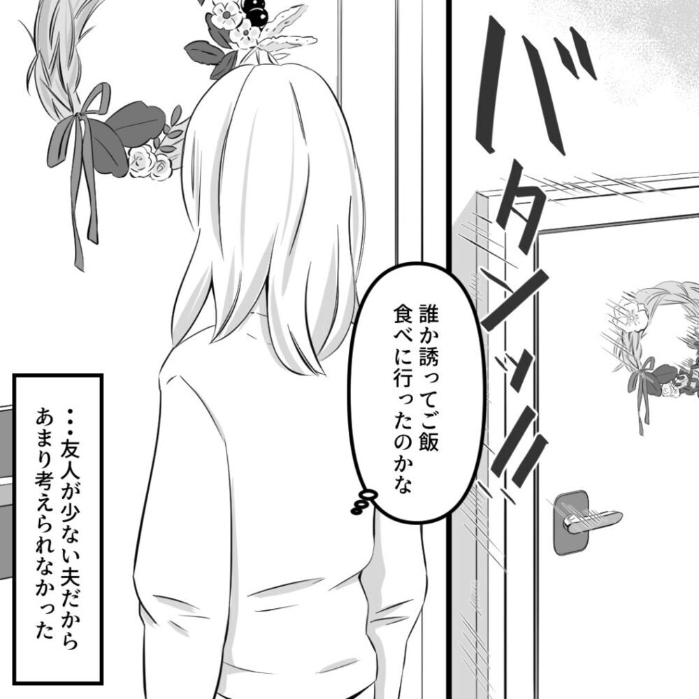 妊活のプレッシャーで夫が不機嫌に…？ すれ違い続ける夫婦【社内不倫の果て Vol.5】