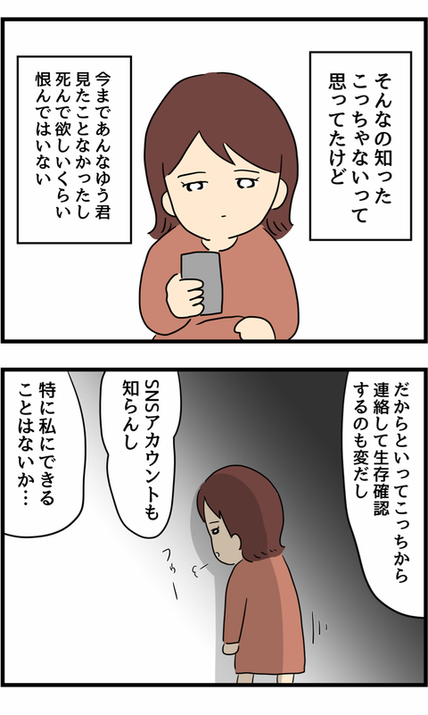 心が晴れないワケは 離婚後のジレンマに襲われる元妻 旦那の浮気を暴いた話 Vol 48 ウーマンエキサイト 1 2
