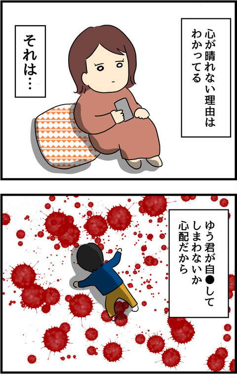 心が晴れないワケは？　離婚後のジレンマに襲われる元妻【旦那の浮気を暴いた話 Vol.48】