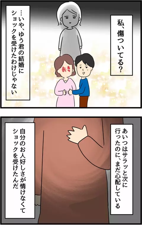 これでやっと自由になれた！ 元夫の再婚により気付かされた私たち夫婦の本質【旦那の浮気を暴いた話 Vol.50】