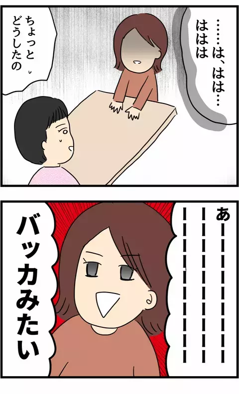 これでやっと自由になれた！ 元夫の再婚により気付かされた私たち夫婦の本質【旦那の浮気を暴いた話 Vol.50】