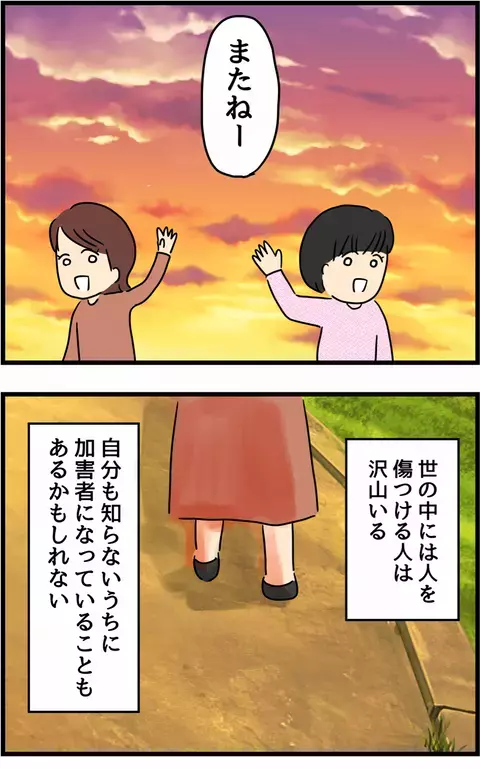 これからは幸せな人生を歩む！ 夫の浮気を通して知った人間関係の真実【旦那の浮気を暴いた話 Vol.51】