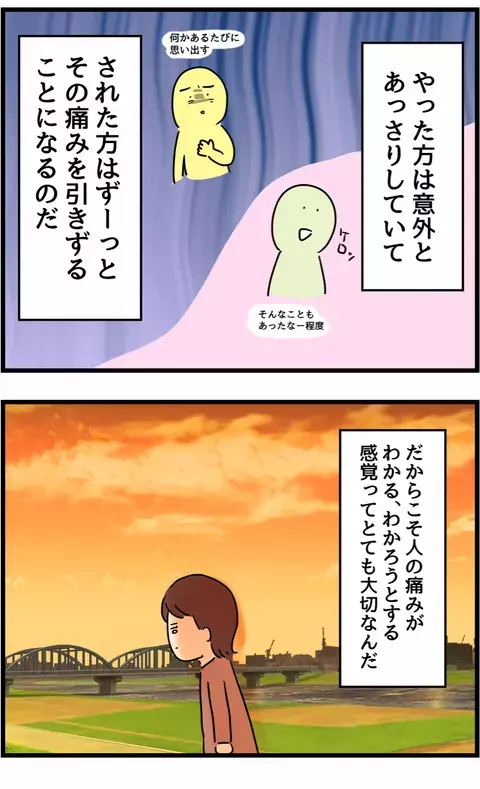 これからは幸せな人生を歩む！ 夫の浮気を通して知った人間関係の真実【旦那の浮気を暴いた話 Vol.51】